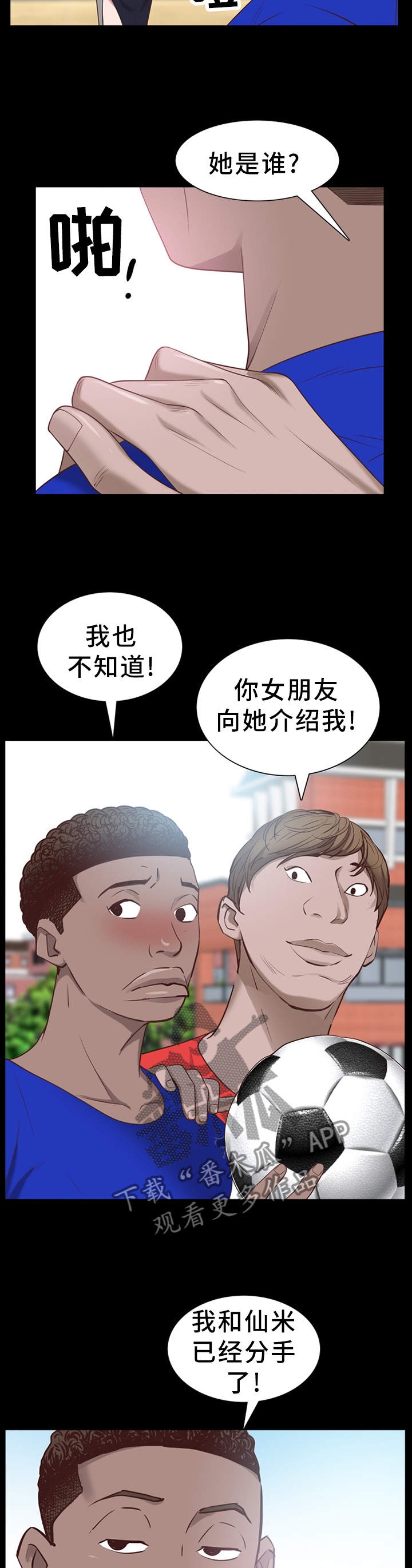 加纳的经济支柱产业漫画,第50章：各自离去4图