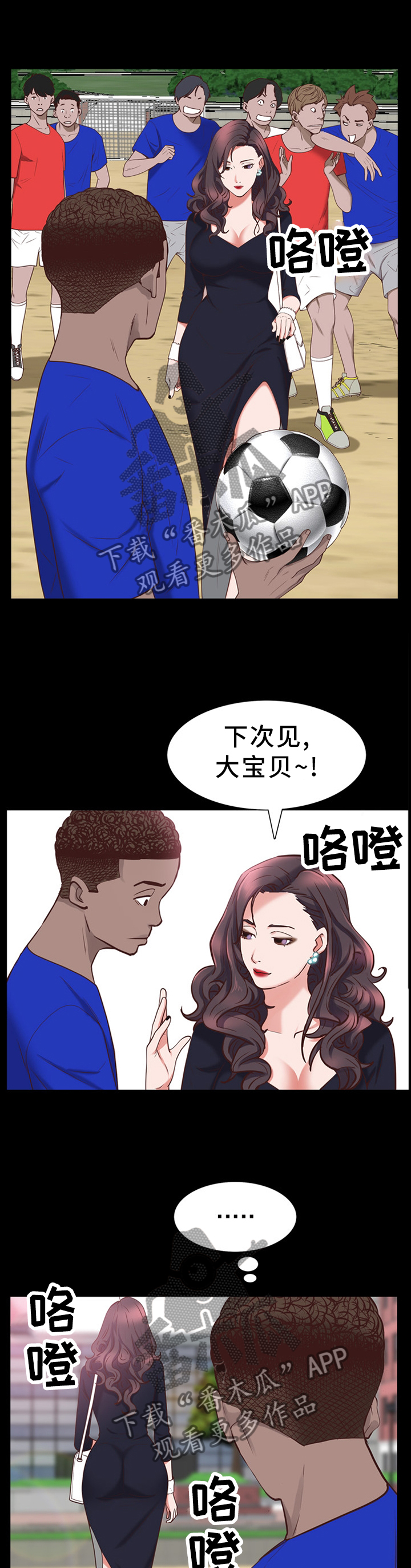 加纳的经济支柱产业漫画,第50章：各自离去3图