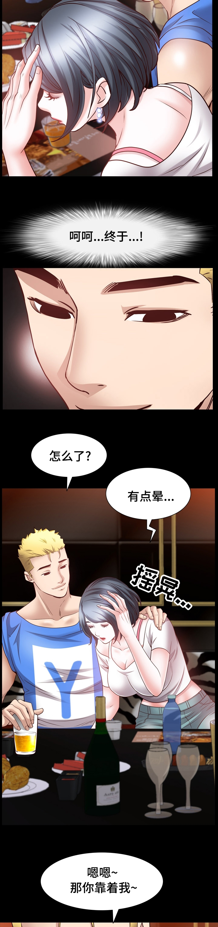 加纳的时间漫画,第85章：送你回去2图