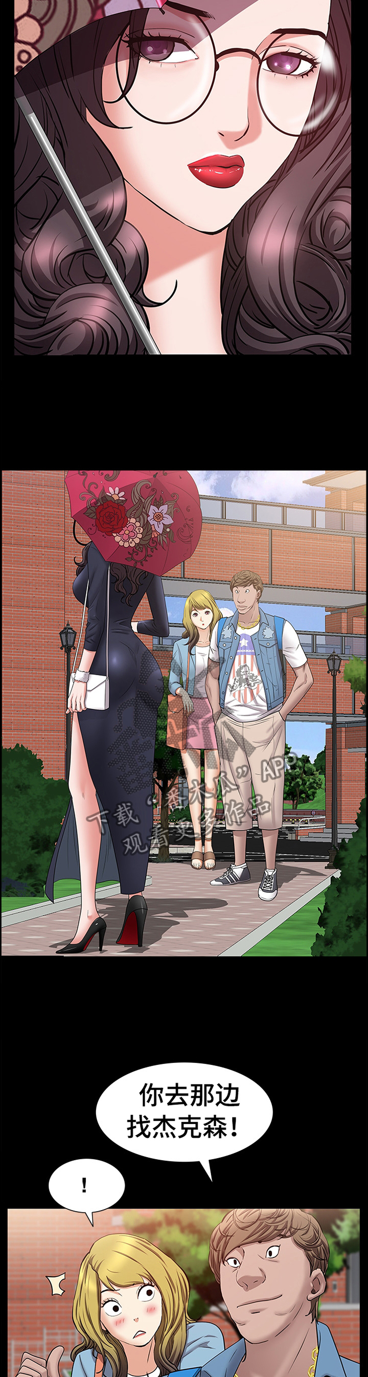 加纳的时间和北京时间漫画,第70章：大胆4图