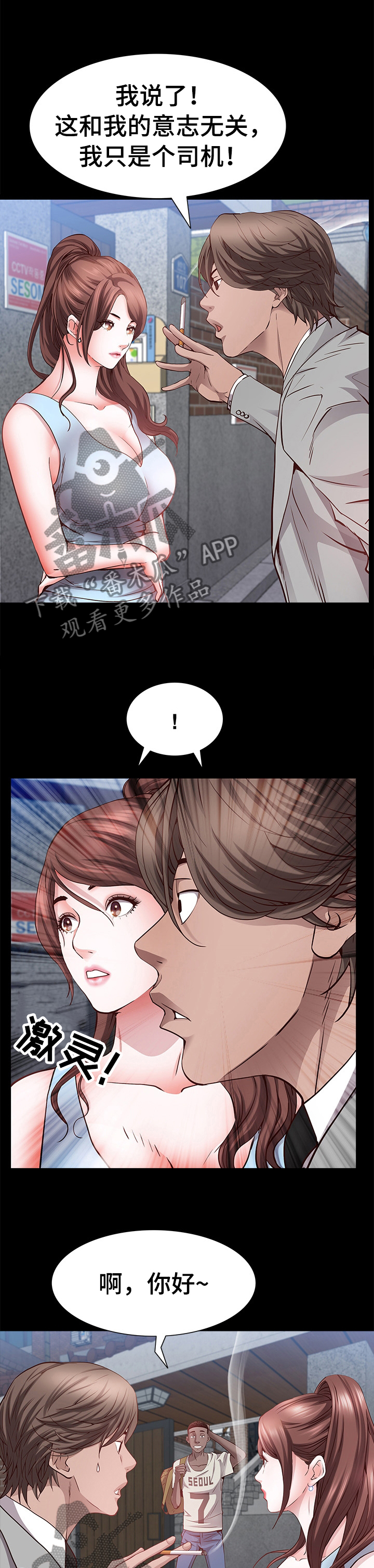 加纳的作品漫画,第73章：车速太快了1图