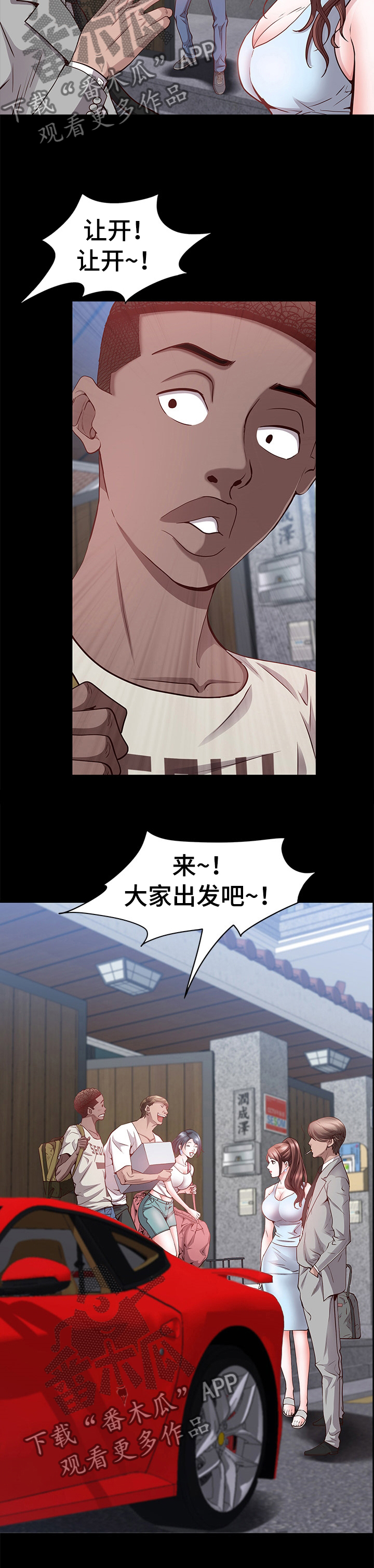 加纳的作品漫画,第73章：车速太快了2图