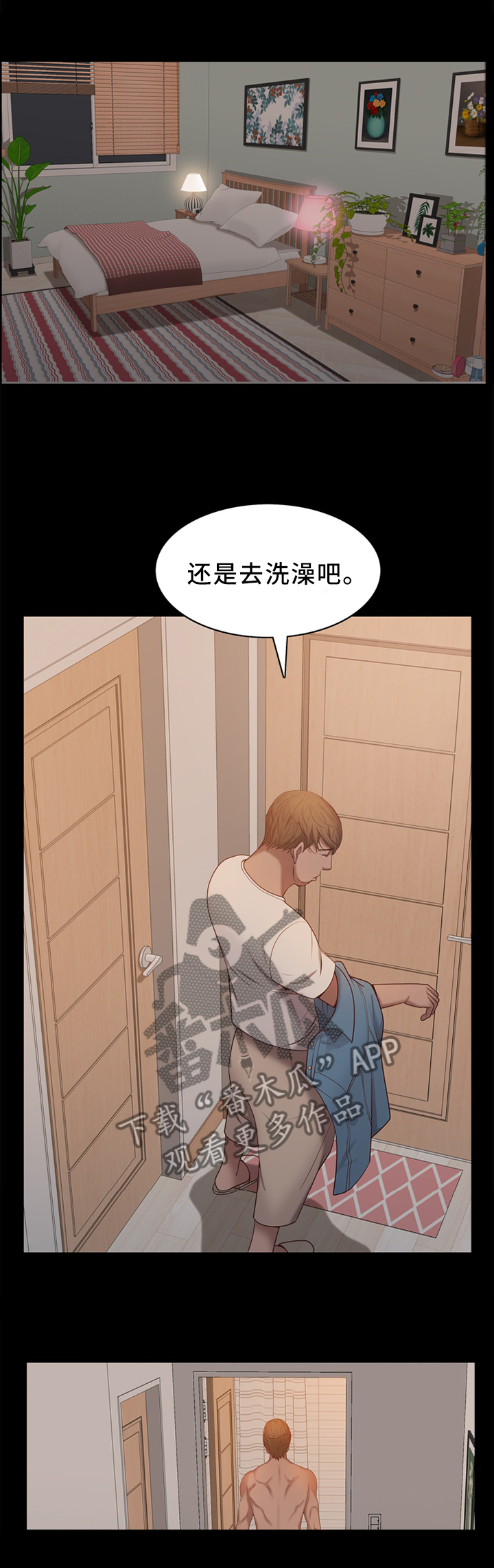 加纳足球世界排名漫画,第24章：我是不是太过分了!?3图