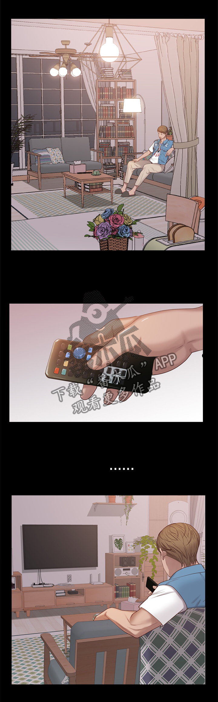 加纳足球世界排名漫画,第24章：我是不是太过分了!?5图