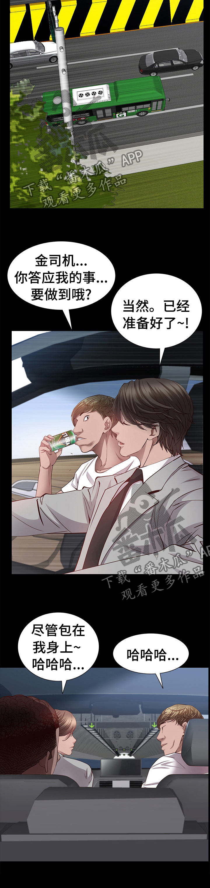 加纳的衬衣漫画,第74章：到海边了3图