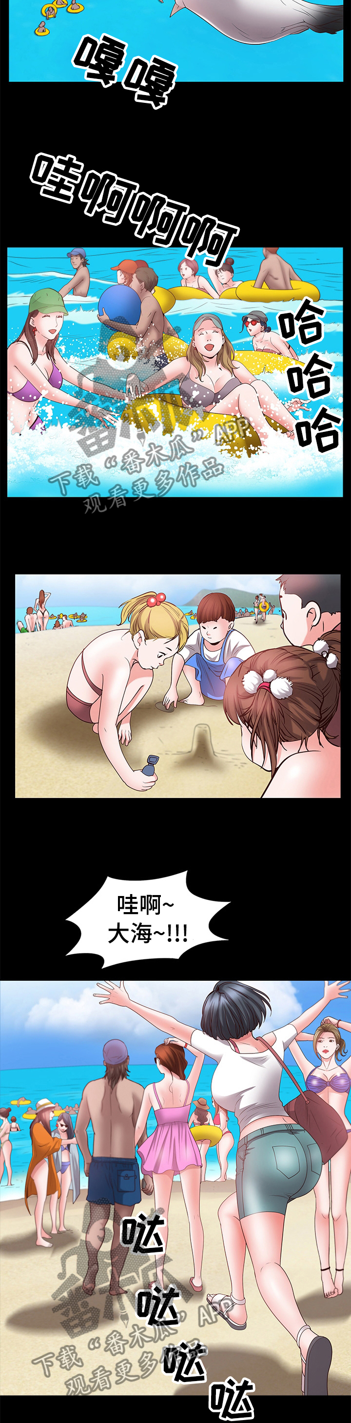 加纳的衬衣漫画,第74章：到海边了5图