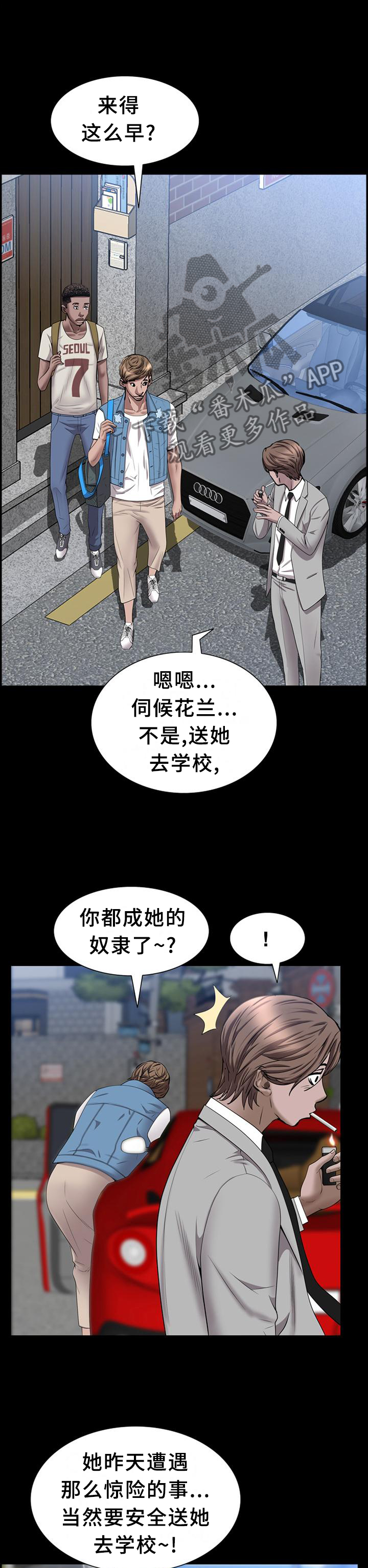 加纳的酋长是什么职务漫画,第63章：要挟3图