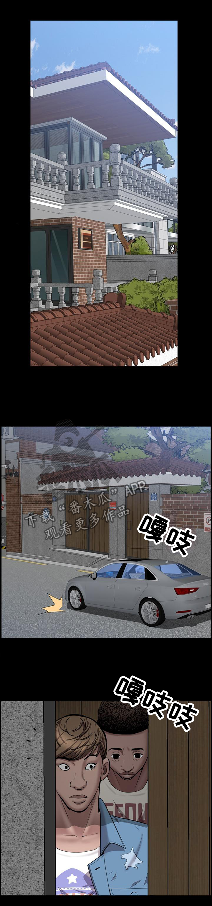 加纳的酋长是什么职务漫画,第63章：要挟2图