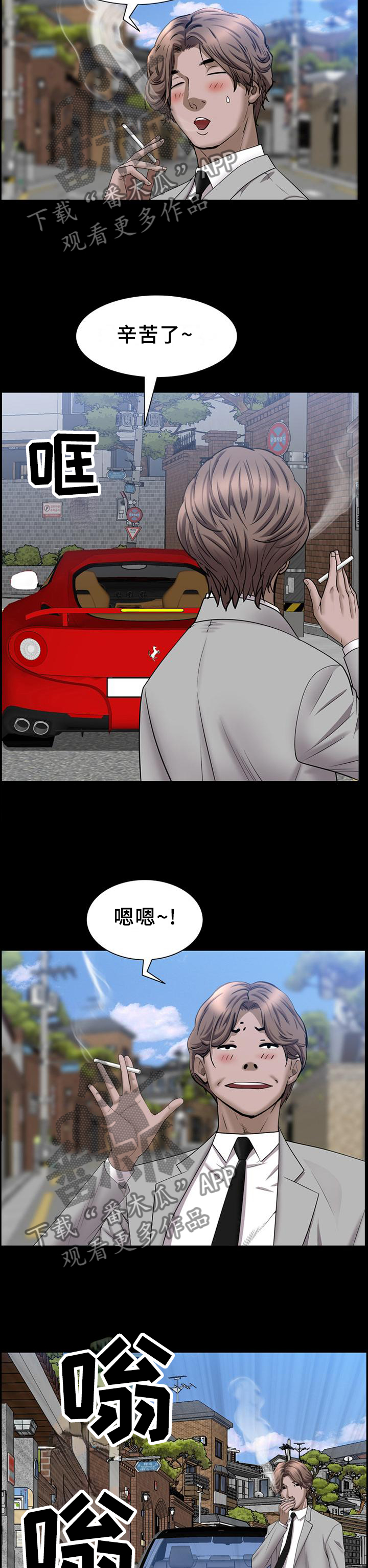 加纳的酋长是什么职务漫画,第63章：要挟4图