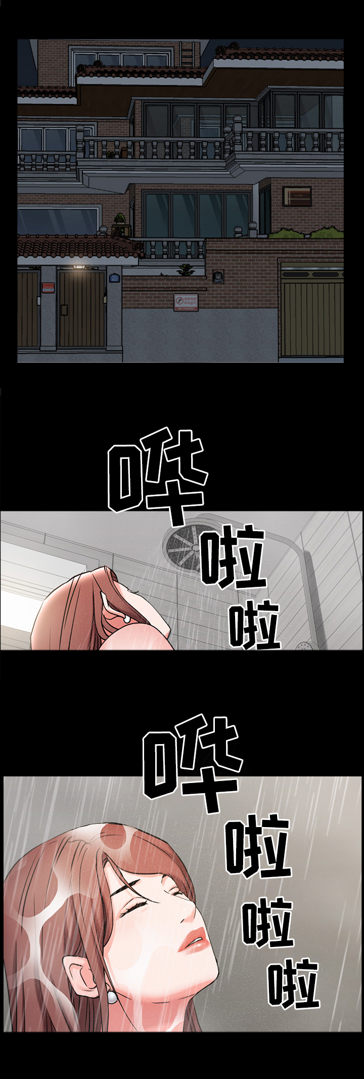 加纳的国旗怎么画漫画,第19章：你知道他吗?1图