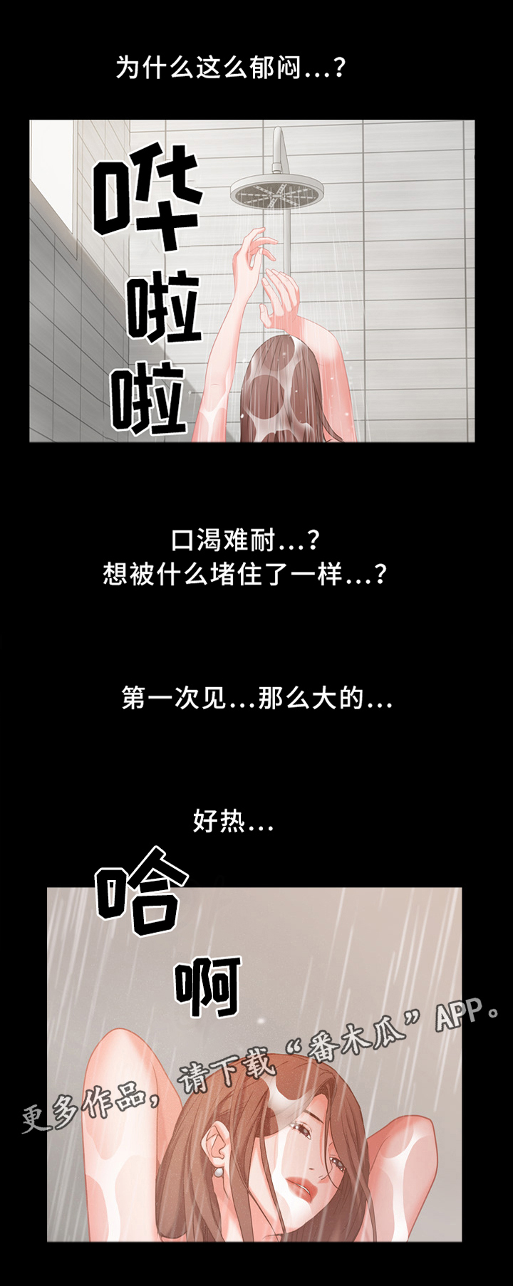 加纳的国旗怎么画漫画,第19章：你知道他吗?2图