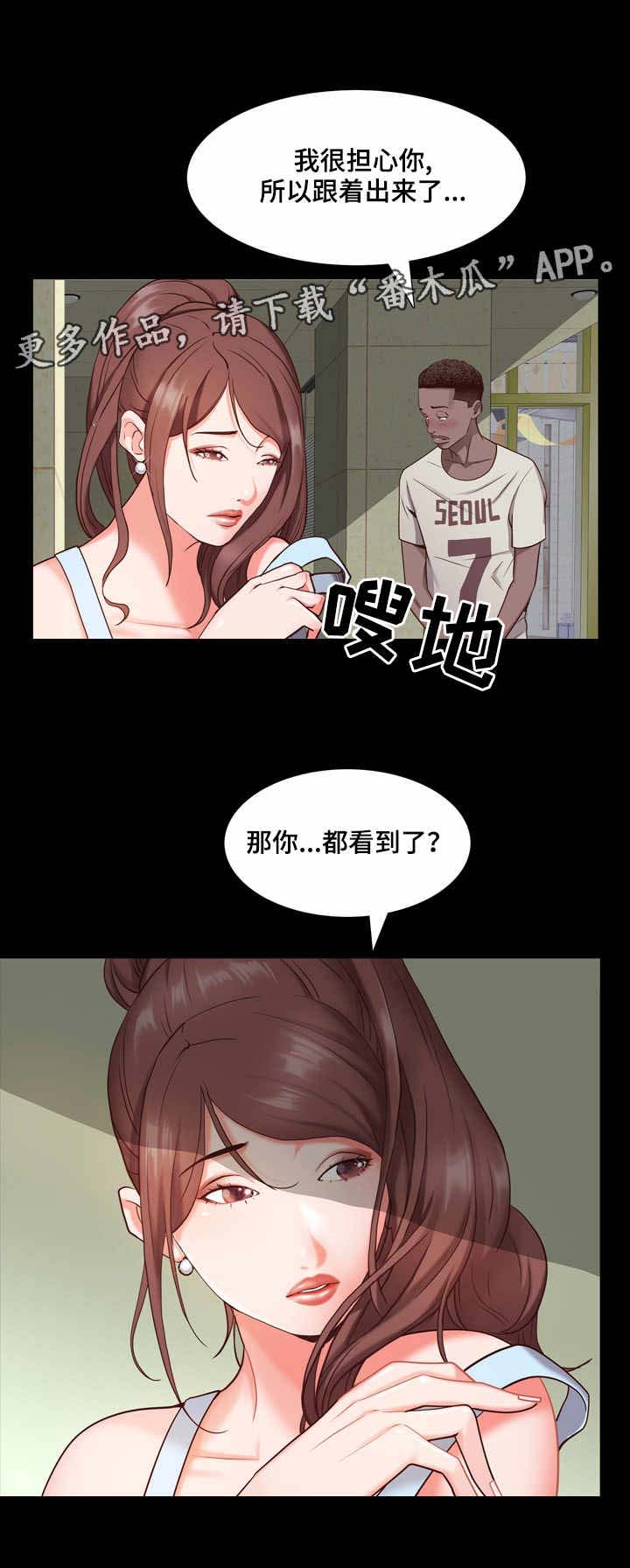 加纳的插座是什么标准漫画,第11章：秘密4图