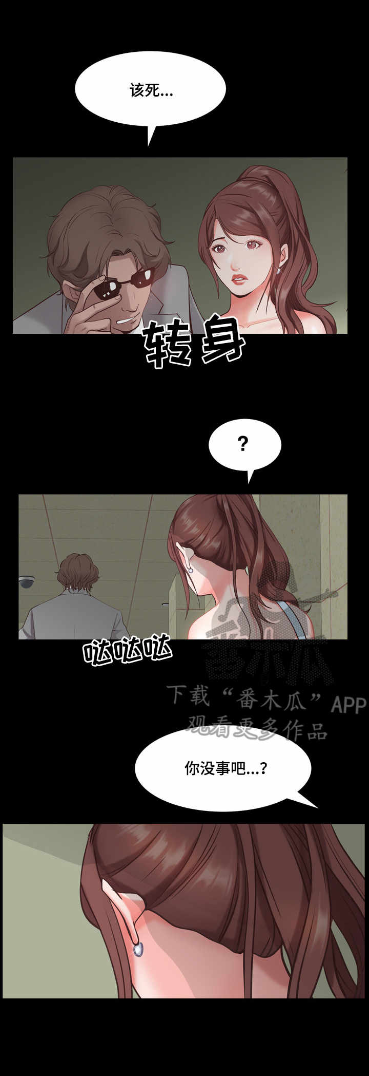 加纳的插座是什么标准漫画,第11章：秘密2图