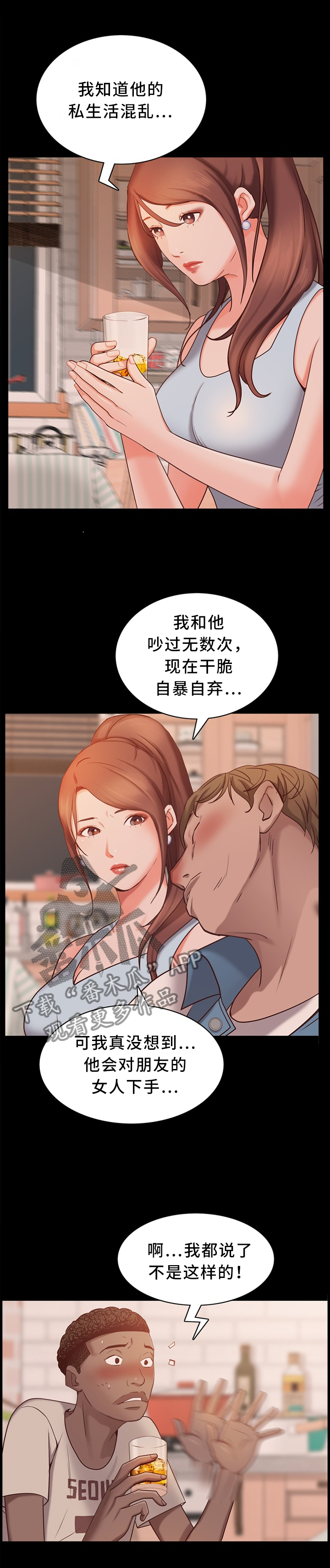 加纳的作品漫画,第28章：我让你裤子脱了!1图