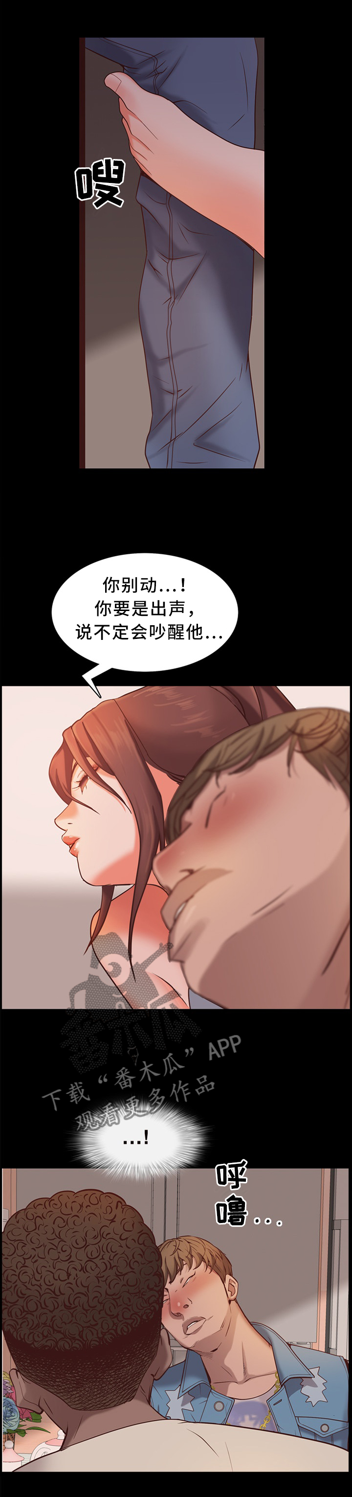 加纳的作品漫画,第28章：我让你裤子脱了!5图