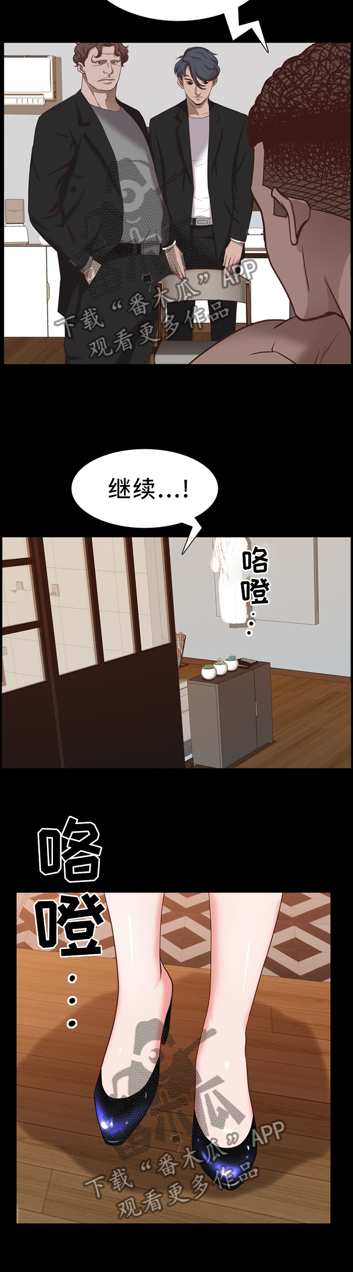 加纳的邮编漫画,第40章：自尊2图
