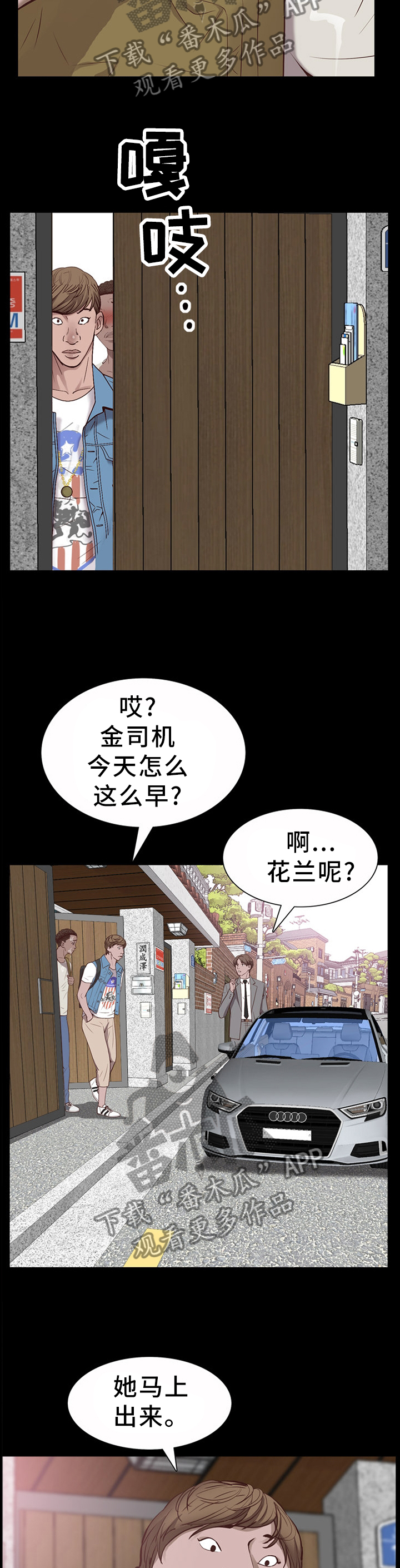 加纳利漫画,第48章：运动3图
