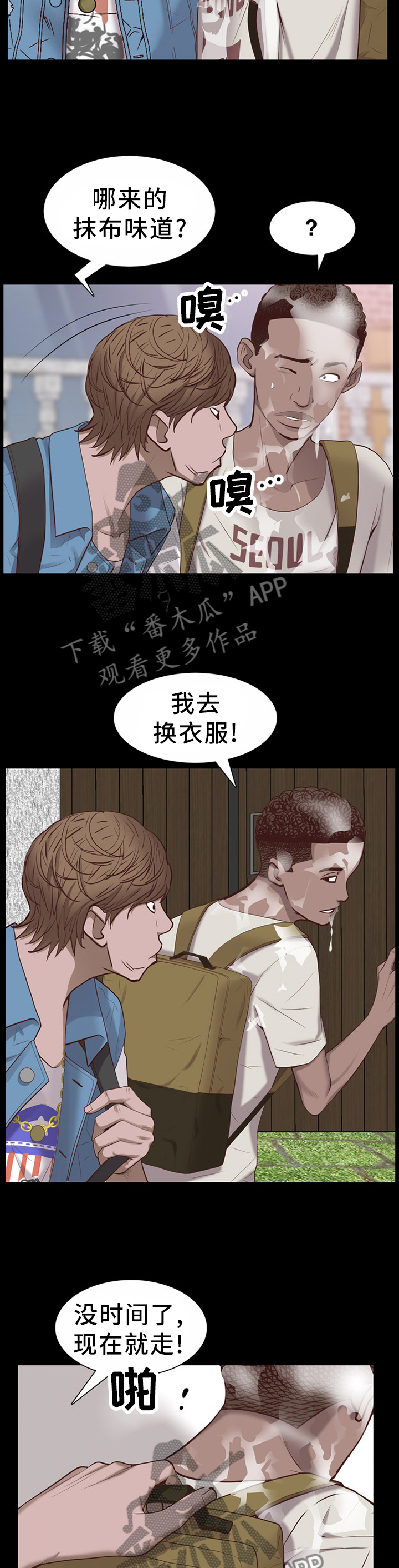 加纳利漫画,第48章：运动2图