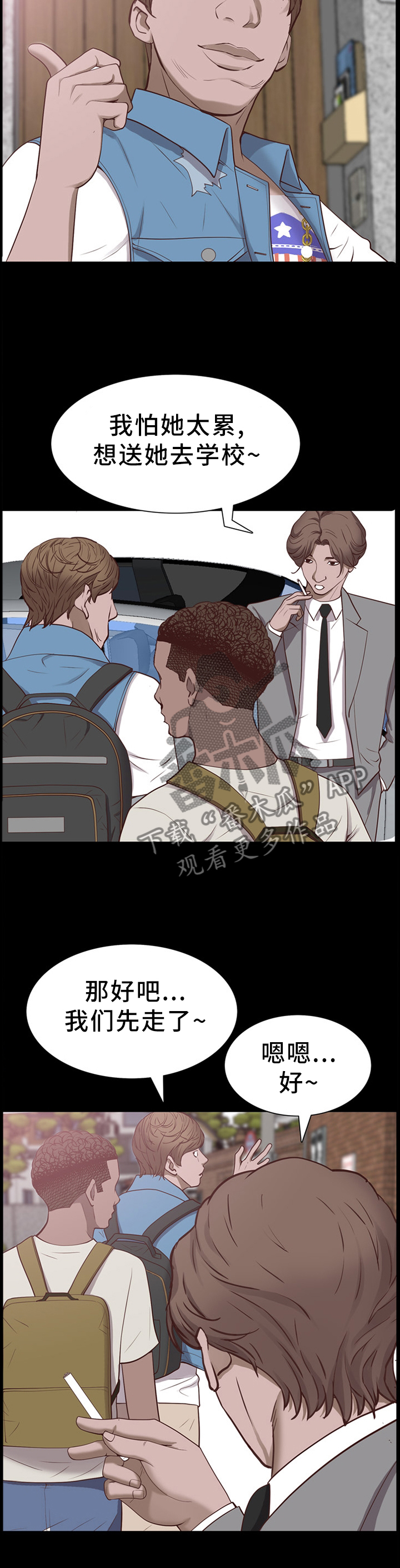 加纳利漫画,第48章：运动4图