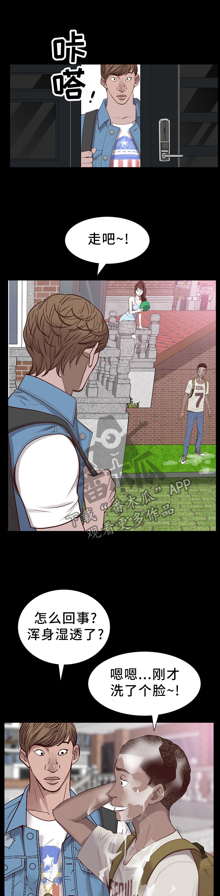 加纳利漫画,第48章：运动1图