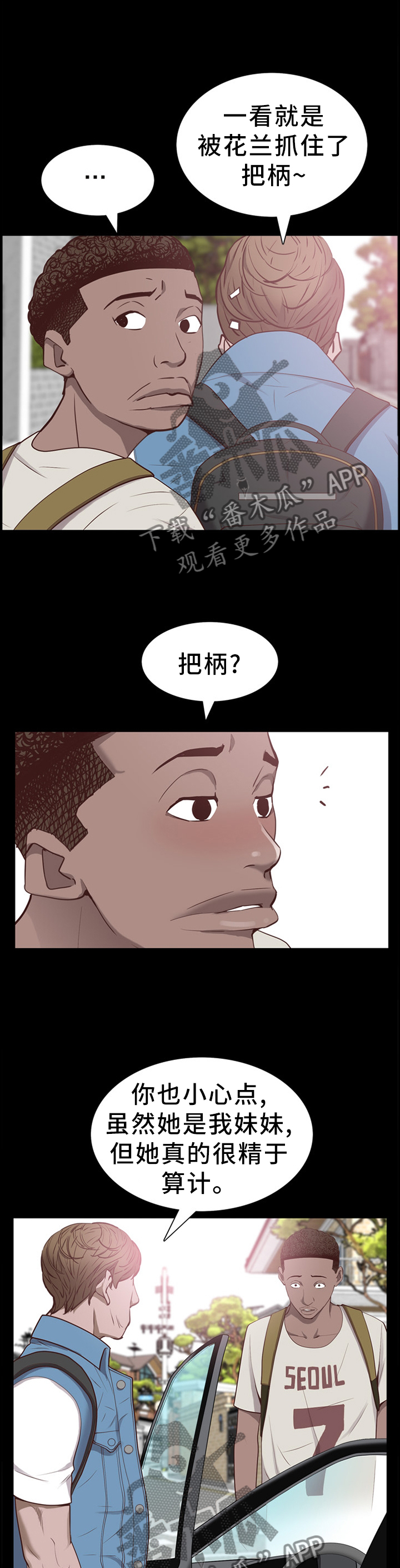 加纳利漫画,第48章：运动5图