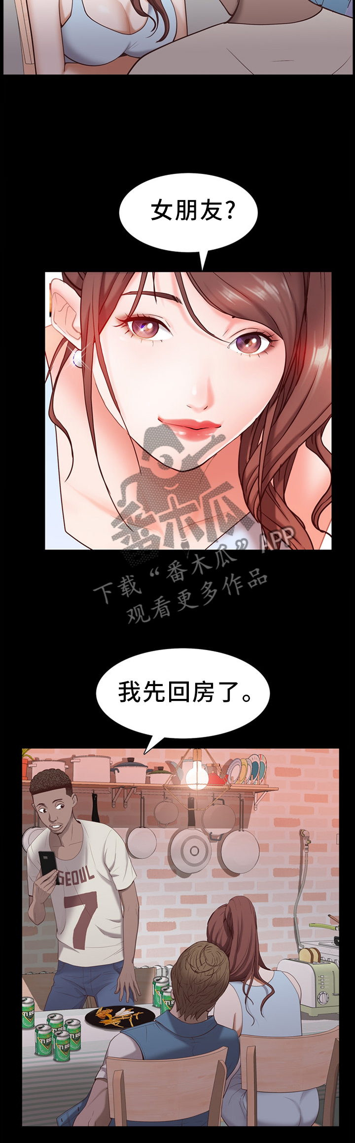 加纳国家简介漫画,第46章：忍着吧3图