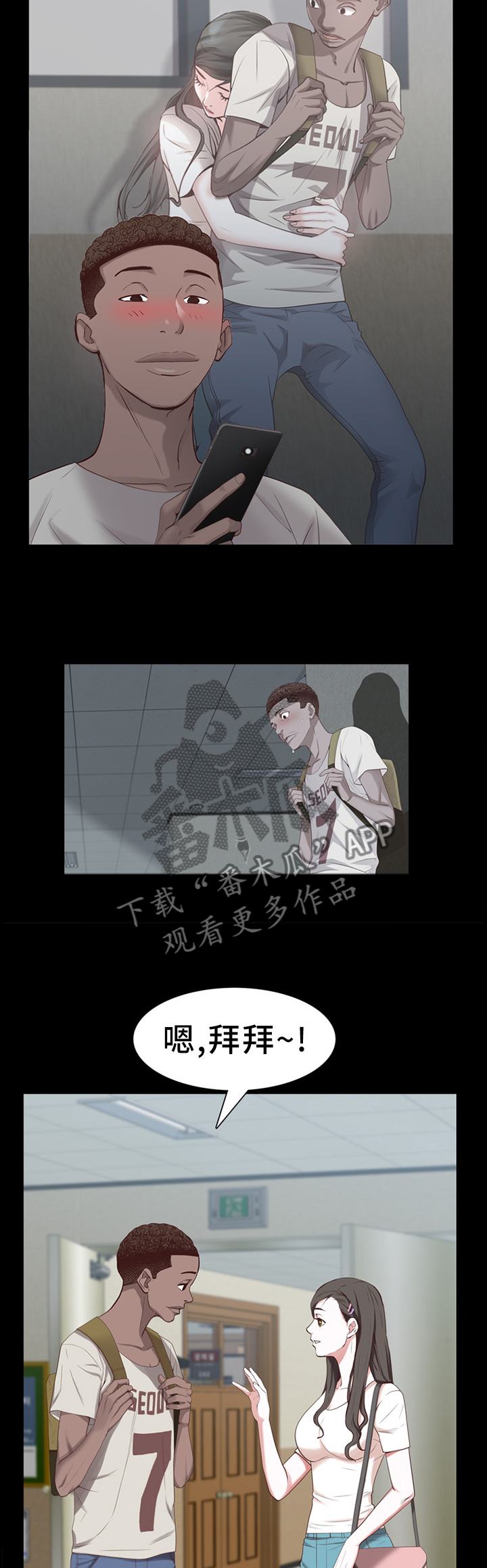 加纳国家简介漫画,第46章：忍着吧5图