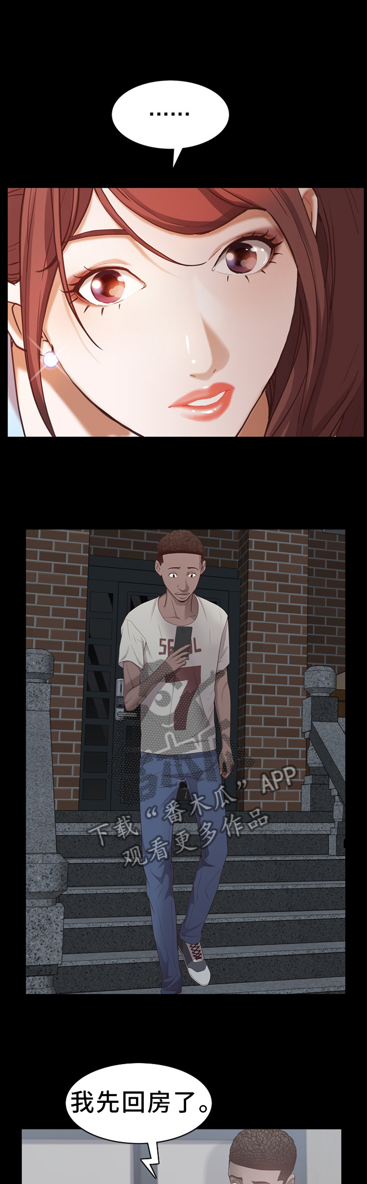 加纳国家简介漫画,第46章：忍着吧4图