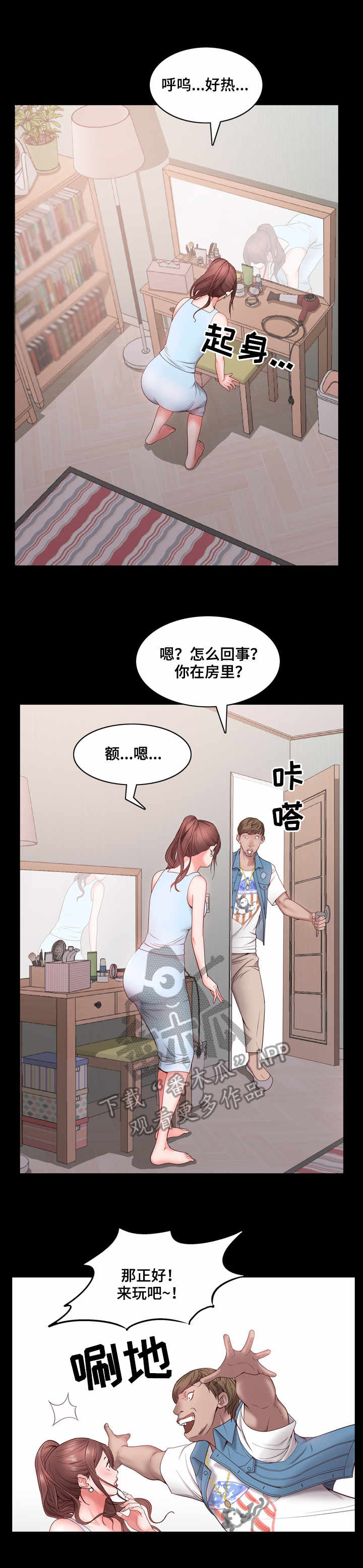 加纳的酋长是什么职务漫画,第4章：无感2图