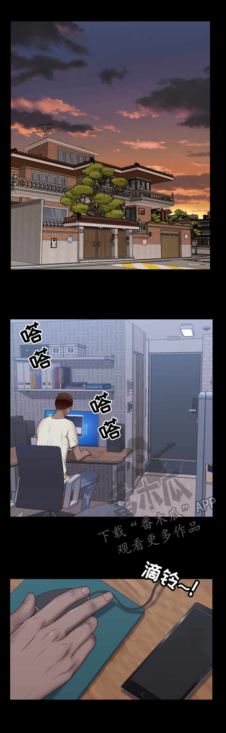 加纳的酋长是什么职务漫画,第4章：无感4图