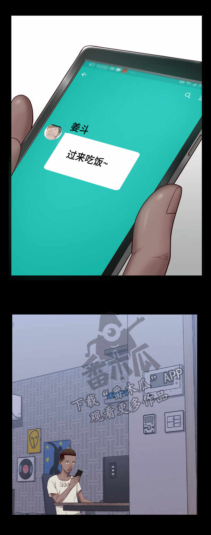 加纳的酋长是什么职务漫画,第4章：无感5图