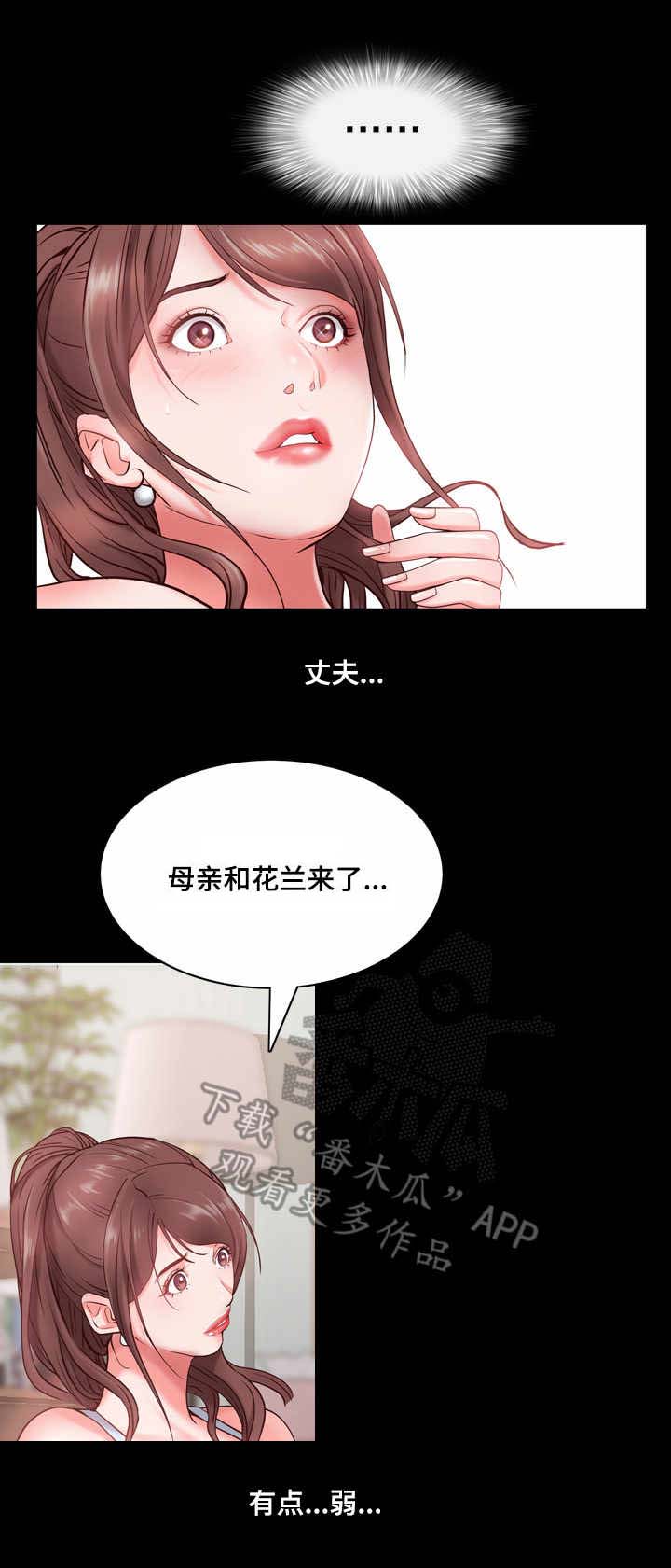 加纳的酋长是什么职务漫画,第4章：无感3图