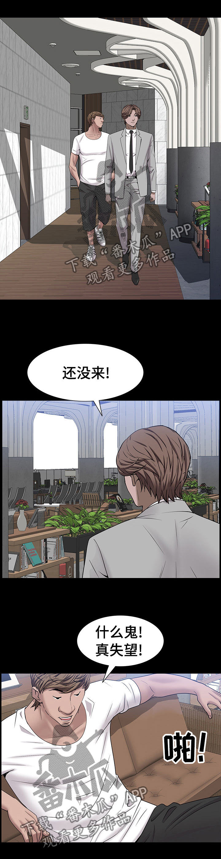 加纳的真实生活水平漫画,第76章：一起去酒吧1图