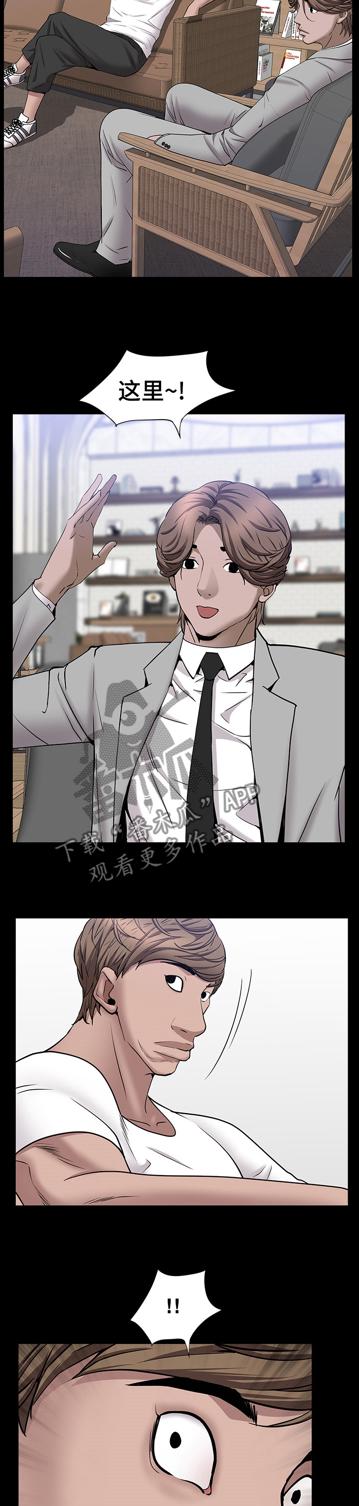 加纳的真实生活水平漫画,第76章：一起去酒吧3图