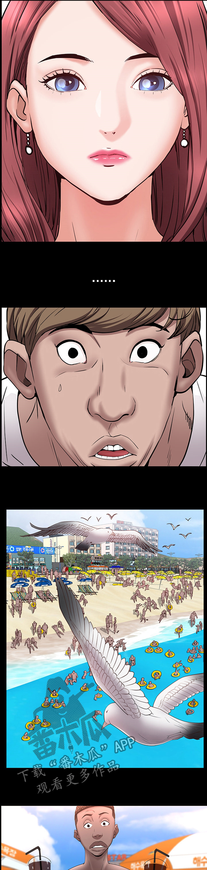 加纳的真实生活水平漫画,第76章：一起去酒吧5图