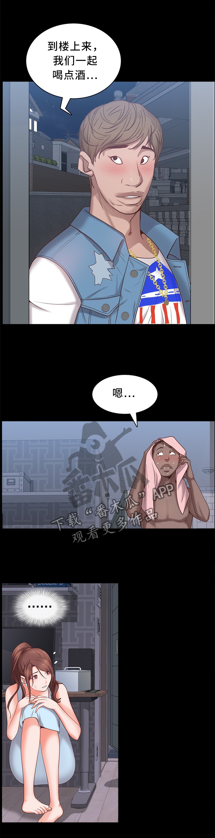 加纳的沃尔特水库漫画,第25章：抓奸?!3图
