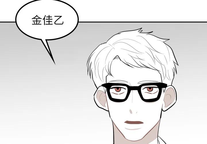 沉默的书香社漫画评价漫画,242图