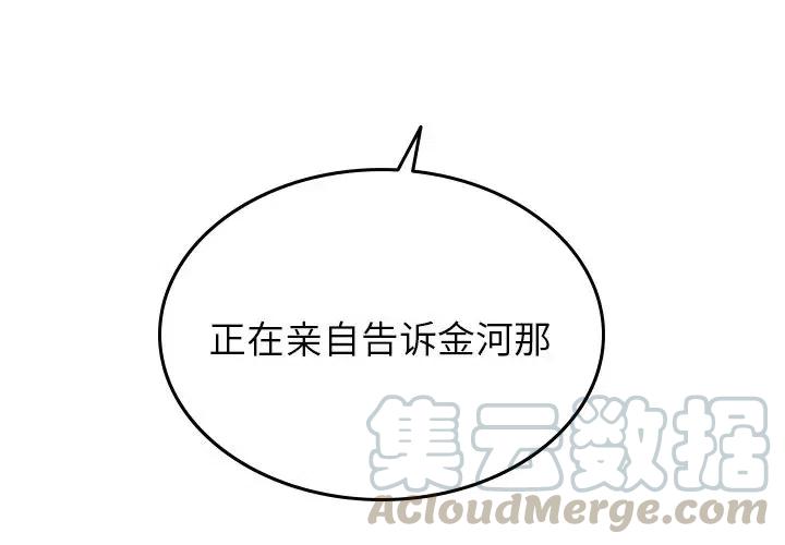 沉默的真相解说全集漫画,524图