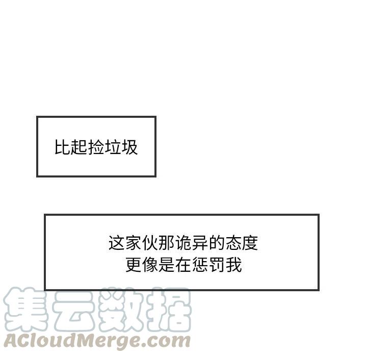 沉默的读书社漫画,374图