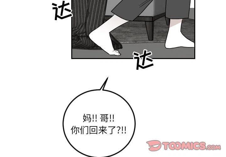 沉默的书香社漫画免费下拉式漫画,792图