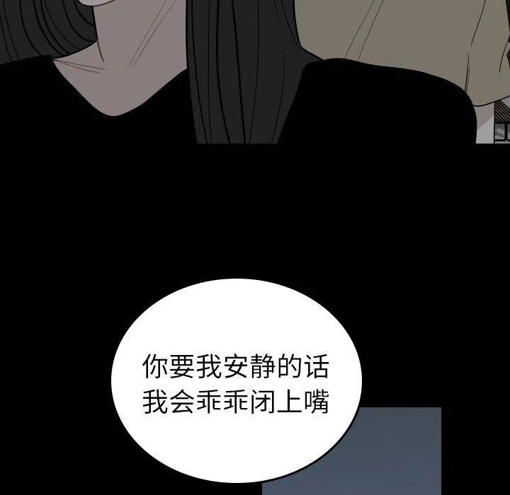 沉默的证人电视剧漫画,815图