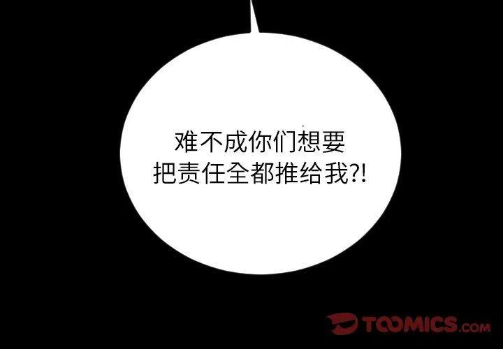 沉默的数据漫画,822图
