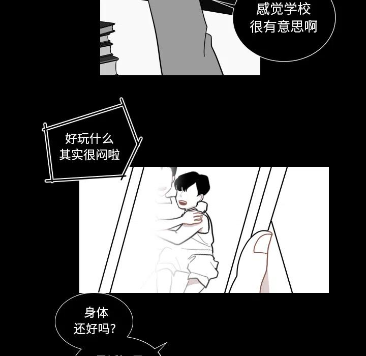 沉默的树插画漫画,15图