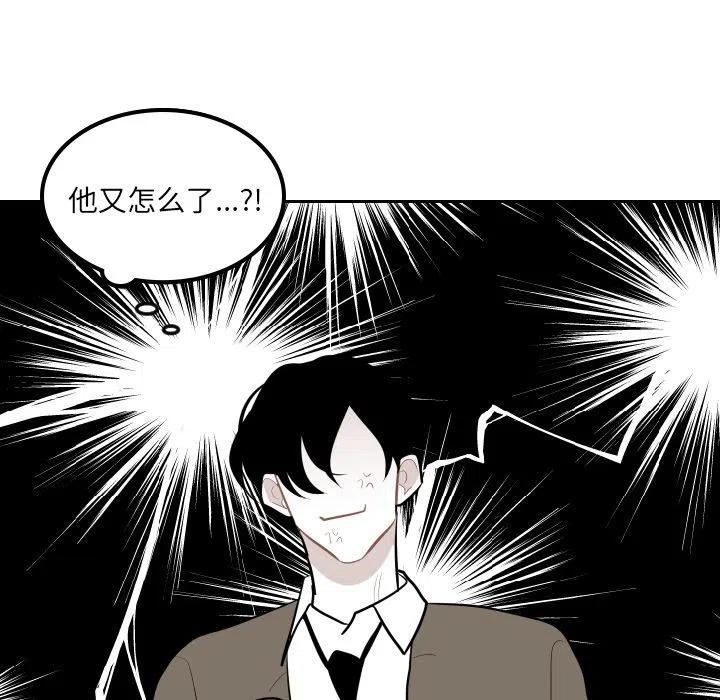 沉默的读书社漫画,375图