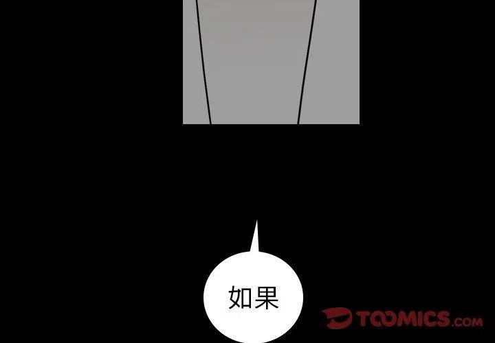沉默的证人电视剧漫画,812图