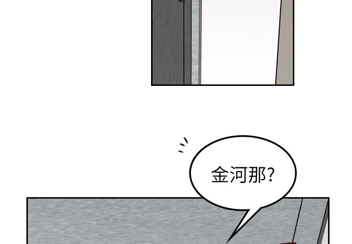 沉默的冰山电影完整版免费漫画,43图