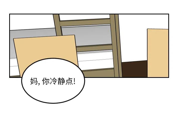 沉默的真相演员表漫画,73图