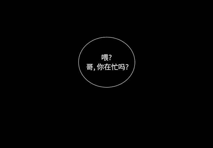 沉默的树插画漫画,12图