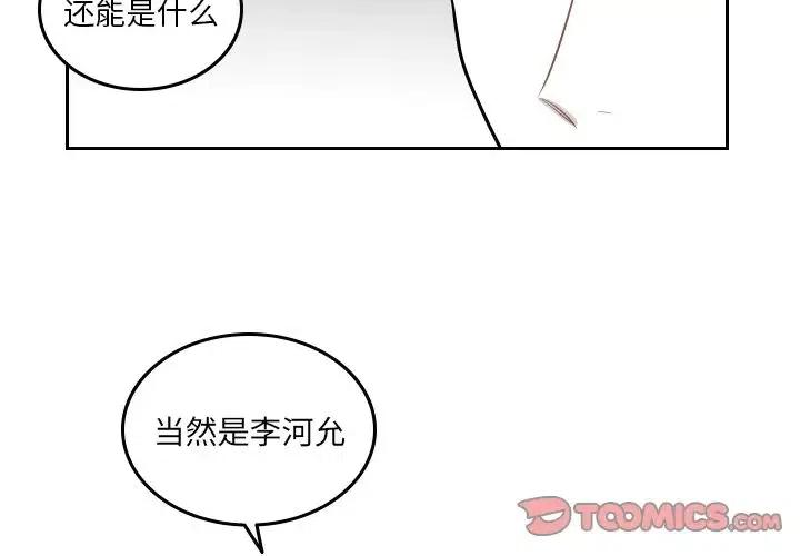 沉默的真相解说全集漫画,522图