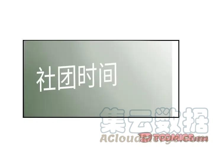 沉默的书香社解说漫画,534图